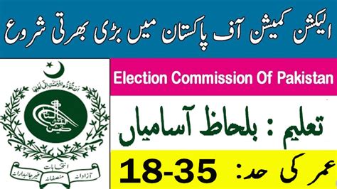 Election Commission Of Pakistan .